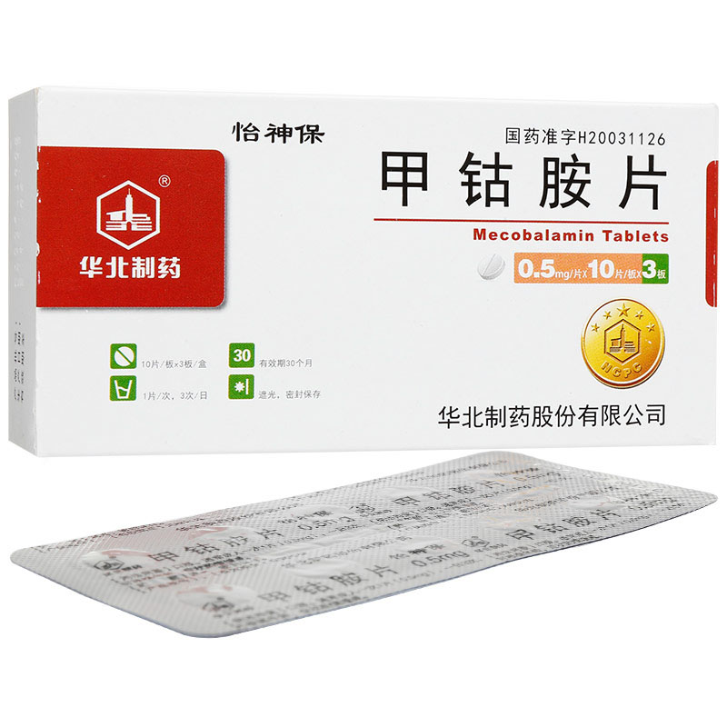 怡神保（甲钴胺片） 图 3